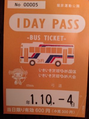バス案内所で購入した「1DAY PASS」茨城国体