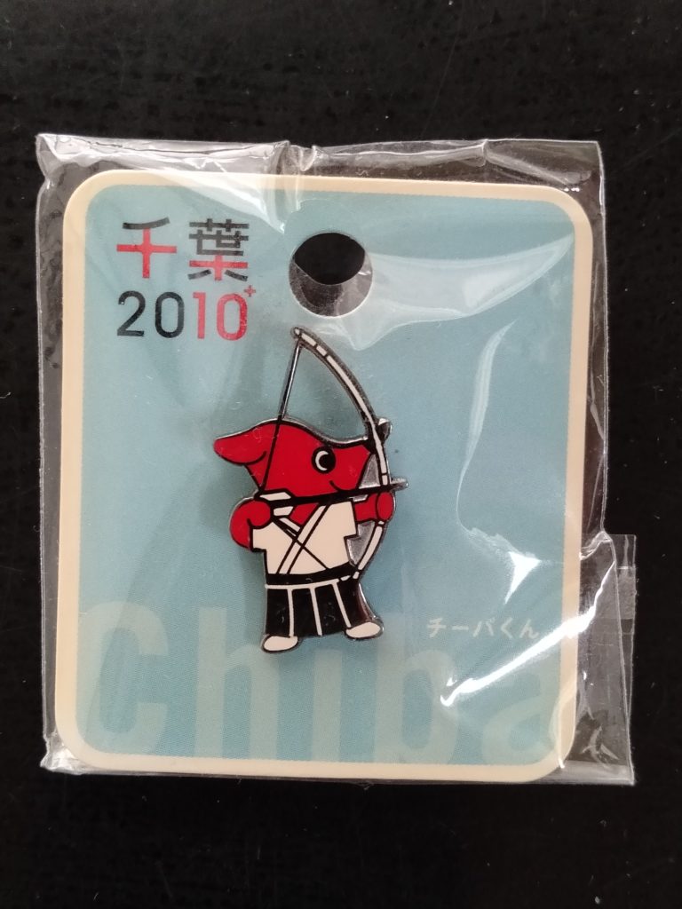 弓道　ピンバッジ　千葉国体