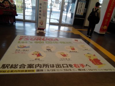 福井国体弓道敦賀駅の改札口を出たフロアー