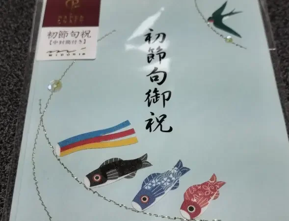 初節句　ご祝儀袋　こいのぼりとつばめ
