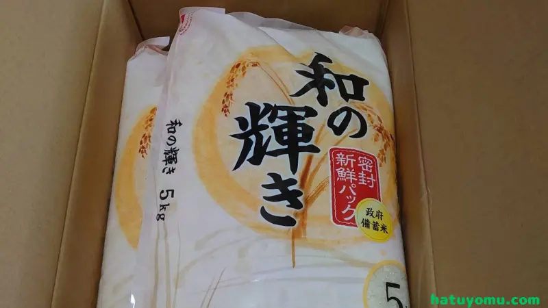 政府備蓄米　和の輝き　５㎏を２袋