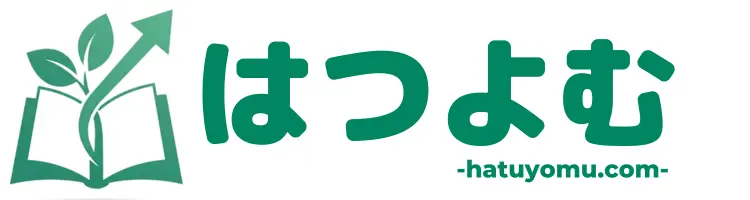 はつよむブログ